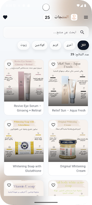 BM Beauty Catalog Screenshot 1