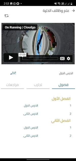 Mr Rabea screenshot 3