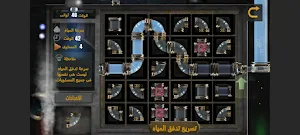توصيل المياه - IFMIS Screenshot 2