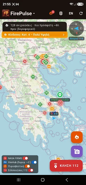 FirePulse: Wildfire Alerts GR Screenshot 0