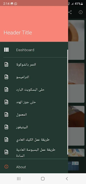 حلويات بطريقة سريعة Screenshot 2