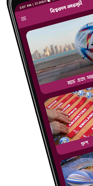 কাতার বিশ্বকাপ সময়সূচী ২০২২ Screenshot 0