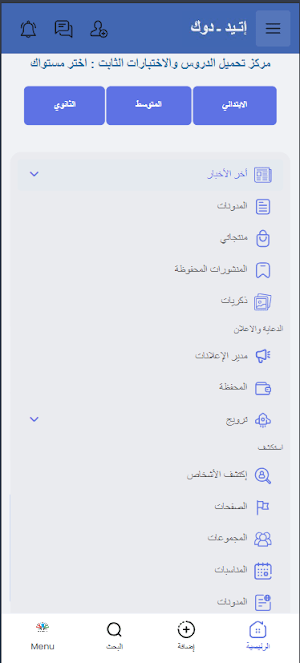 اتيد دوك Screenshot 3