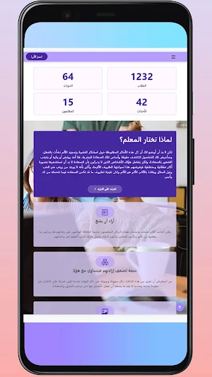 مصطفى فايز Screenshot 2