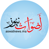 أصوات نيوز - aswatnews.ma