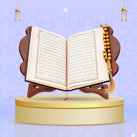 القران الكريم كاملا