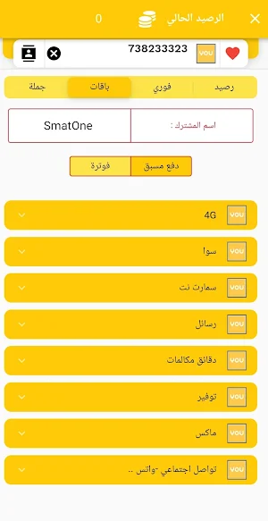 Intelaga Mobile Screenshot 1