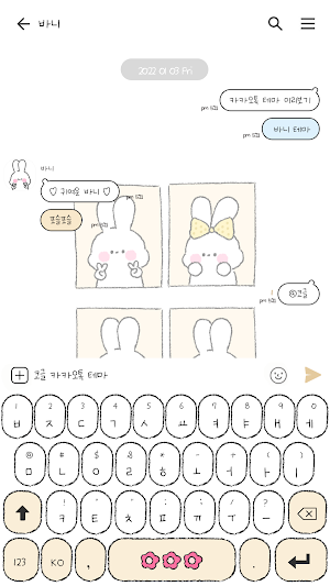 카카오톡 테마 - 바니네컷_화이트 크림 Screenshot 2