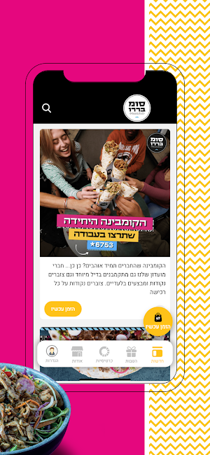סומבררו Screenshot 1