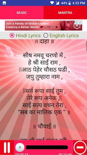 Sai Chalisa Screenshot 1