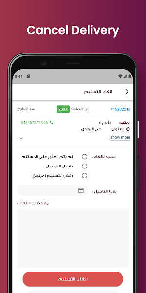 فيزبا Screenshot 1