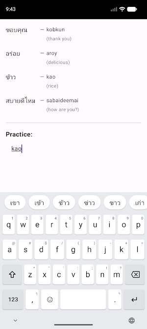 PhimThai - Thai Keyboard Screenshot 1