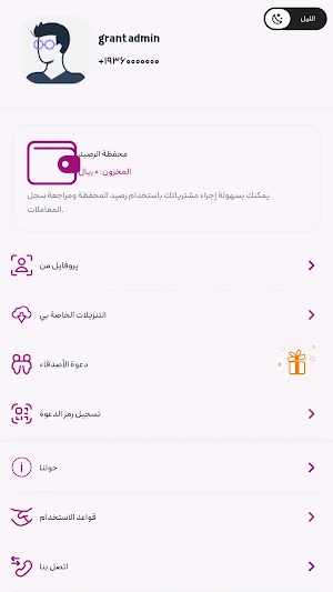 عربی-فارسی (عامیانه) Screenshot 2