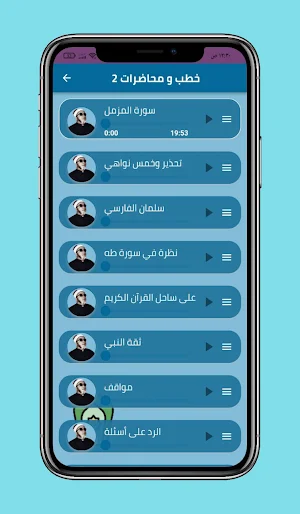 خطب ومحاضرات الشيخ كشك بدون نت Screenshot 3
