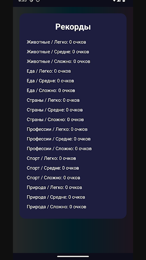 OKBet Screenshot 3