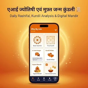 Panchang 2026: Kundli & AI Screenshot 1