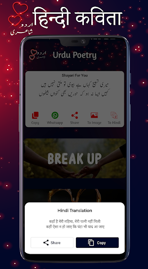 Urdu Love Poetry & Sad Poetry Screenshot 1