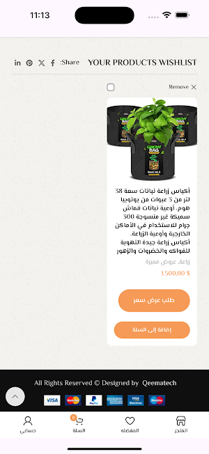 Integration Screenshot 3