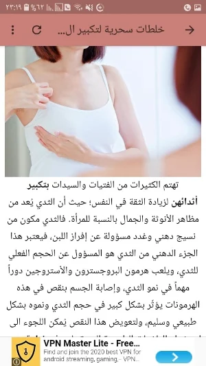 تمارين تكبير الصدرً في المنزل للمبتدئين Screenshot 0