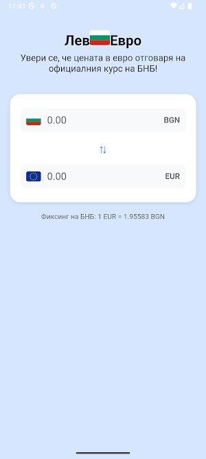 Виж Цената Screenshot 0