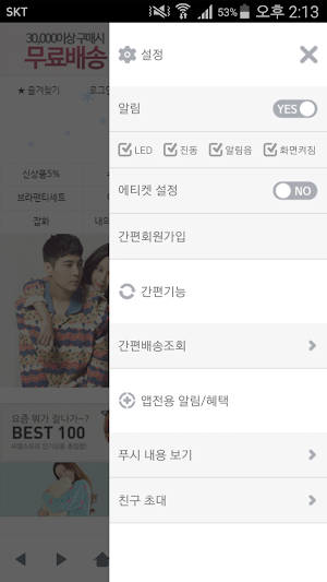 씨엘스토리 - cielstory Screenshot 1