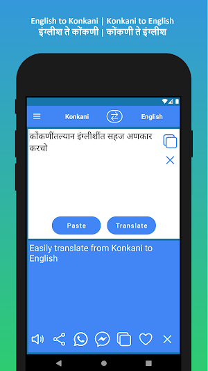 English to Konkani Translator Screenshot 2