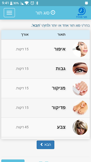 Miri Milana Screenshot 1