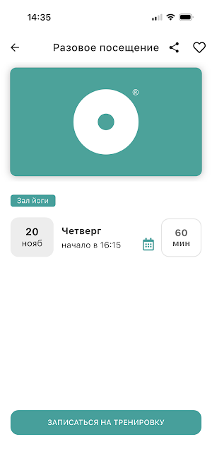 Остров Fitness Screenshot 2