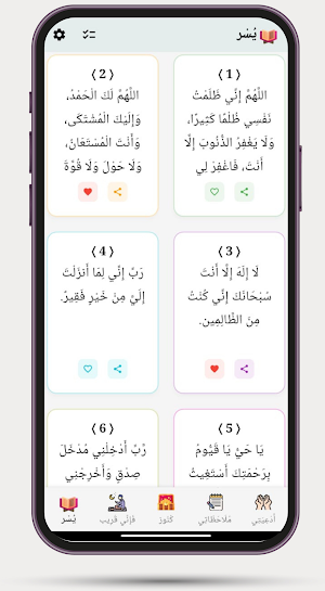 Dua & Azkarدعاء وأذكار -No Ads Screenshot 3