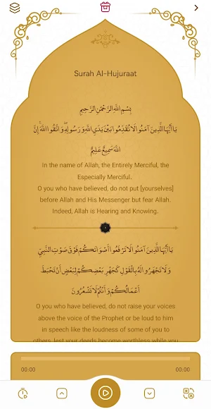 Surah Hujurat سورة الحجرات Screenshot 2