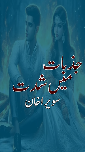 Urdu Novel Jazbat Mein Shiddat Screenshot 0