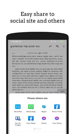 কুরআনের গল্প - Quraner Golpo Screenshot 2