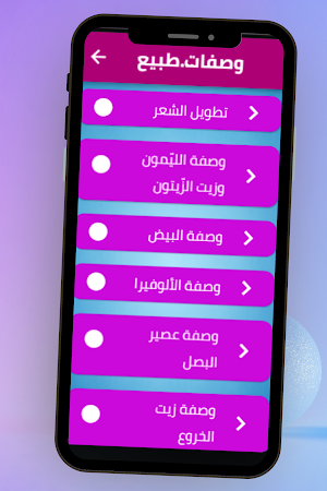 وصفات طبيعية لتطويل الشعر Screenshot 3