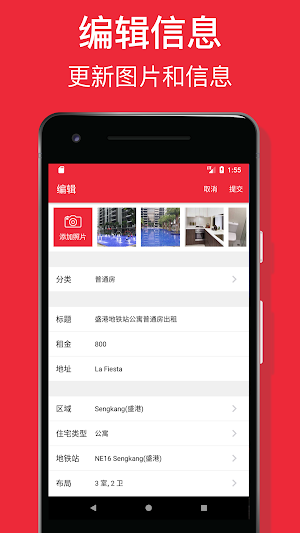 狮城助手 - 新加坡租房，闲置二手物品交易，招聘，找工作和服务信息 Screenshot 3