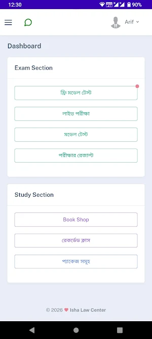 Isha Law Center Screenshot 2