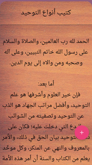 كتيبات العقيدة | 50 كتيب كامل بدون نت Screenshot 2