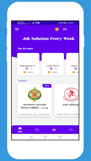 Job Solution প্রতি সপ্তাহে Screenshot 0