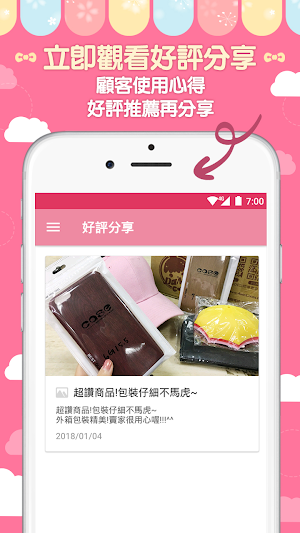 小麥購物：享受快樂小資幸福 Screenshot 2