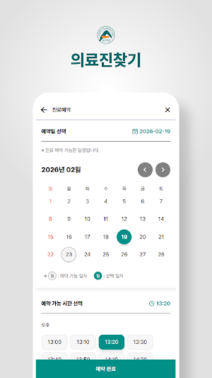 강릉아산병원 Screenshot 3