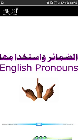 بكالوريا | اللغة الانجليزية Screenshot 2