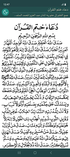 Doa Khatmil Quran Screenshot 0