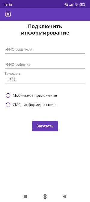 ИнфоПост Школа 2.0 Screenshot 1