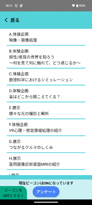 UU-open Screenshot 3
