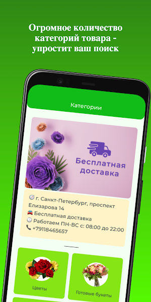 FlowerPatio Screenshot 1