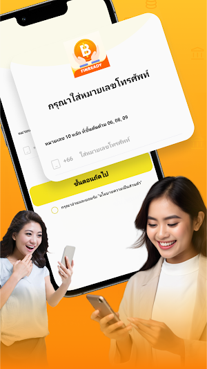 FinReady-กู้เงินง่าย ๆ Screenshot 1