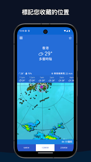 天文台雷達 - 香港 天氣 雨雷 雨量 地圖 weather Screenshot 3