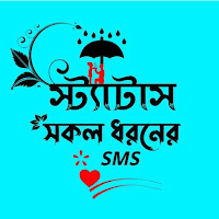 Status: All In One Status Sms