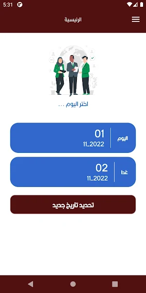 Awon Driver |  سائقي عون Screenshot 3