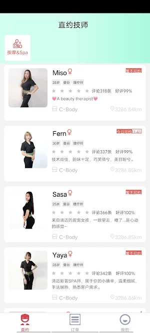 Enjoy Instantly Massage&SPA Screenshot 0
