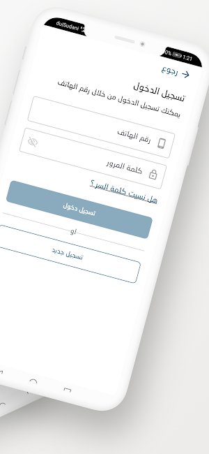 Parkapp - بارك اب Screenshot 1